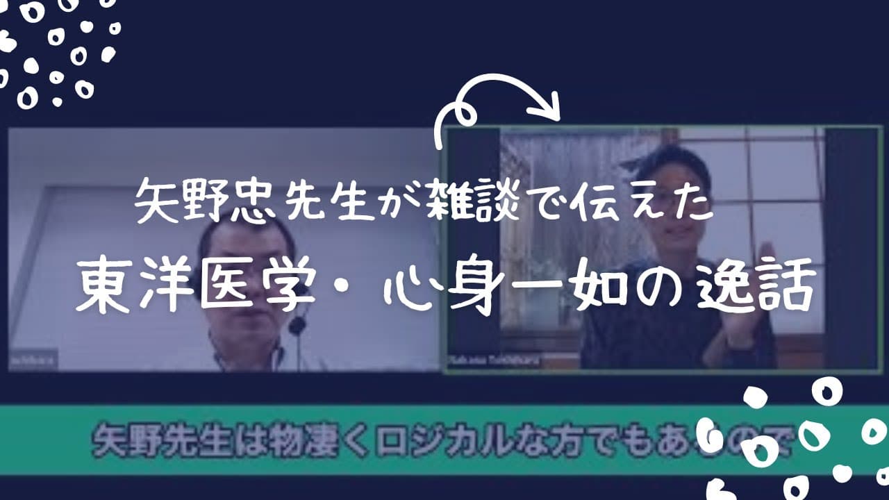 これからの鍼灸 ジェンダーをどう考えるか?